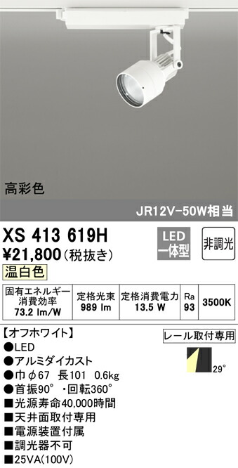 xs413619h_1.jpg