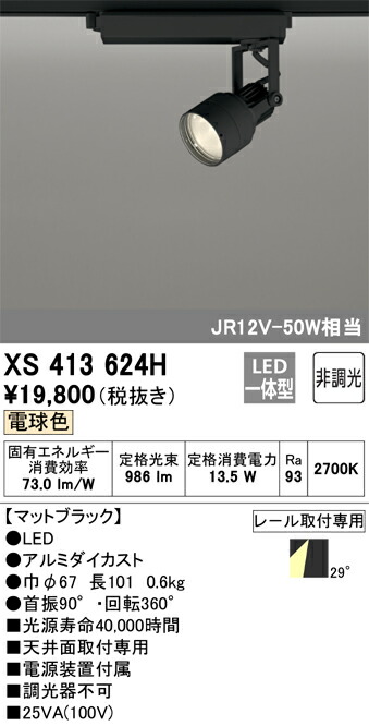 xs413624h_1.jpg