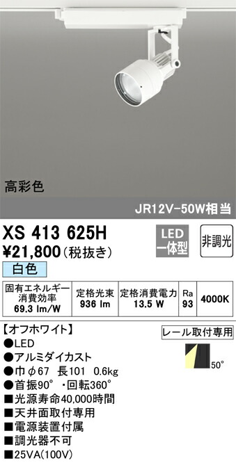 xs413625h_1.jpg