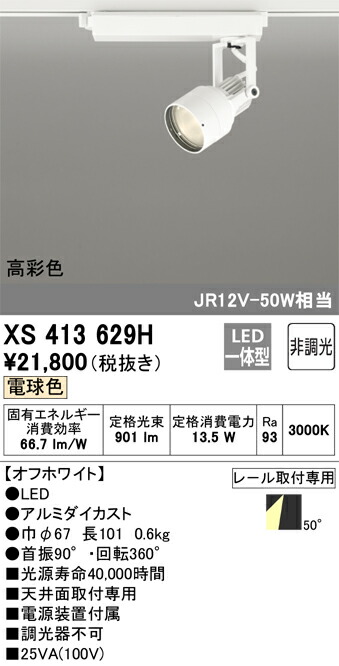 xs413629h_1.jpg