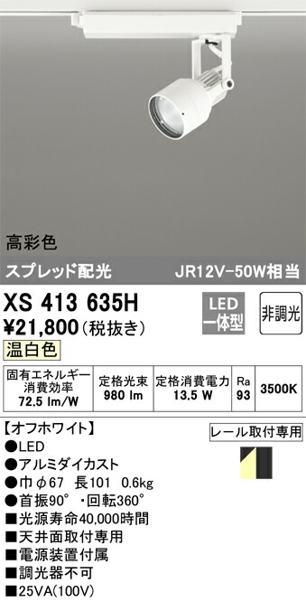 xs413635h_1.jpg