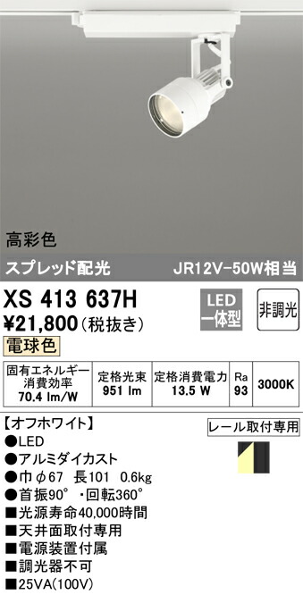 xs413637h_1.jpg