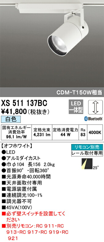 xs511137bc_1.jpg