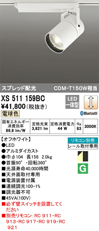 xs511159bc_1.jpg