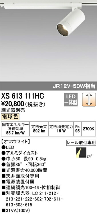 xs613111hc_1.jpg