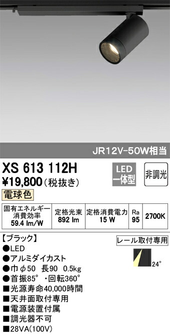 xs613112h_1.jpg