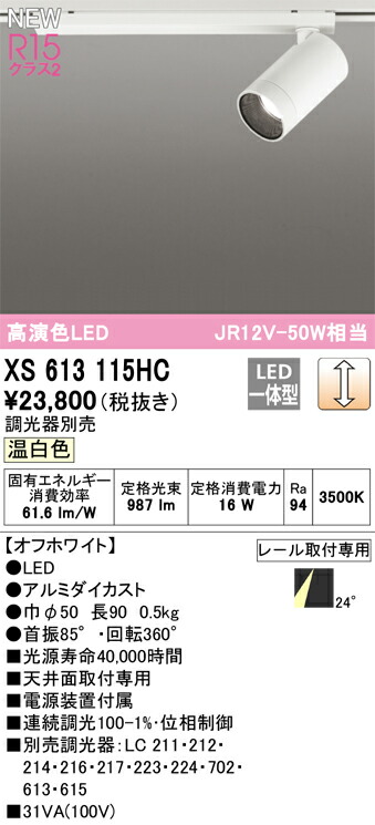 xs613115hc_1.jpg