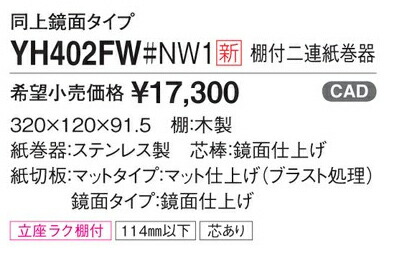 yh402fw.jpg