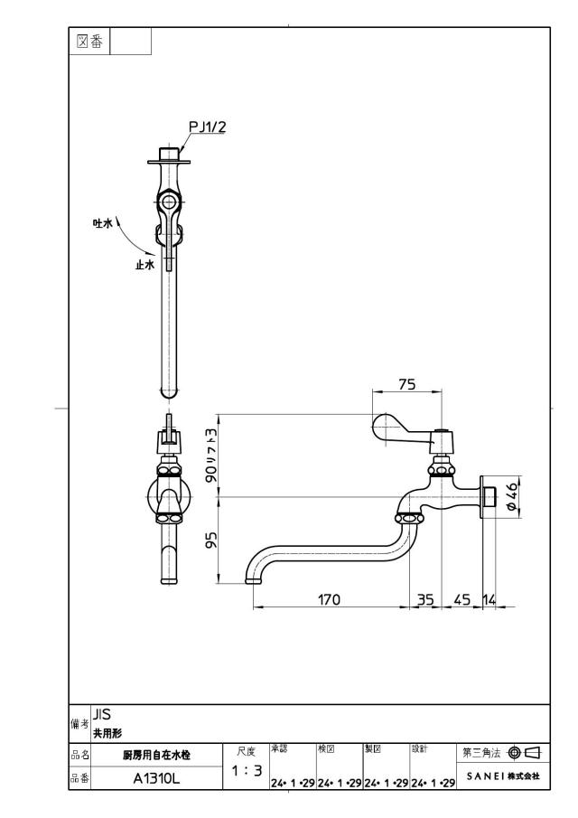 zumen-a1310l.jpg