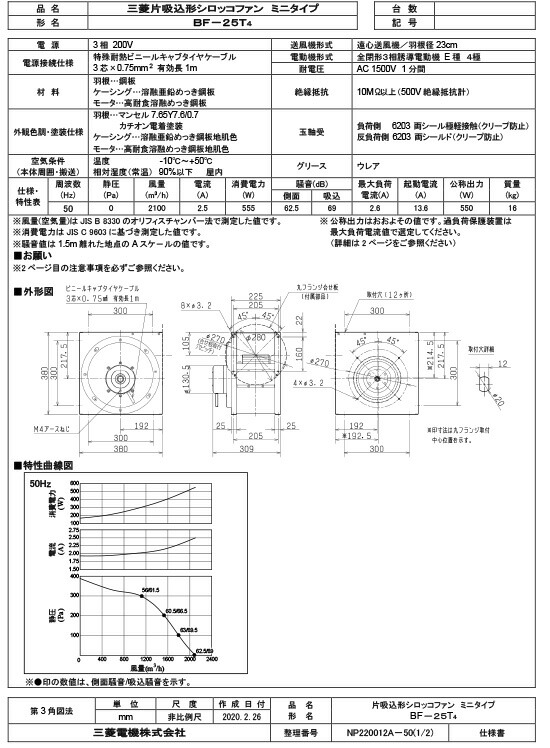zumen-bf-25t4.jpg