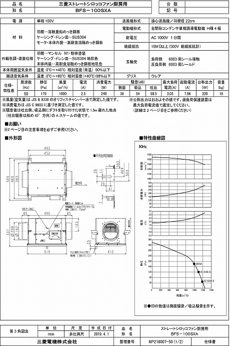 zumen-bfs-100sxa.jpg