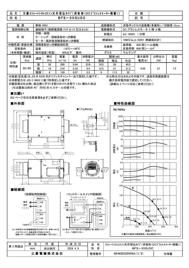 zumen-bfs-30sudc.jpg