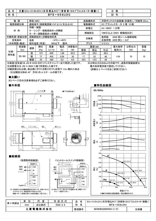 zumen-bfs-65sudc.jpg