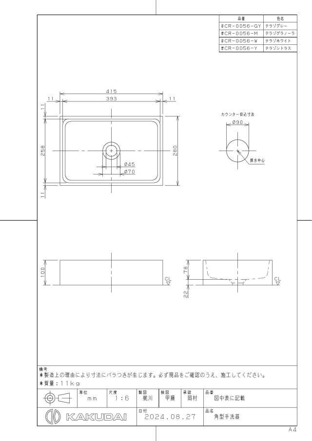 zumen-cr-0056-w.jpg