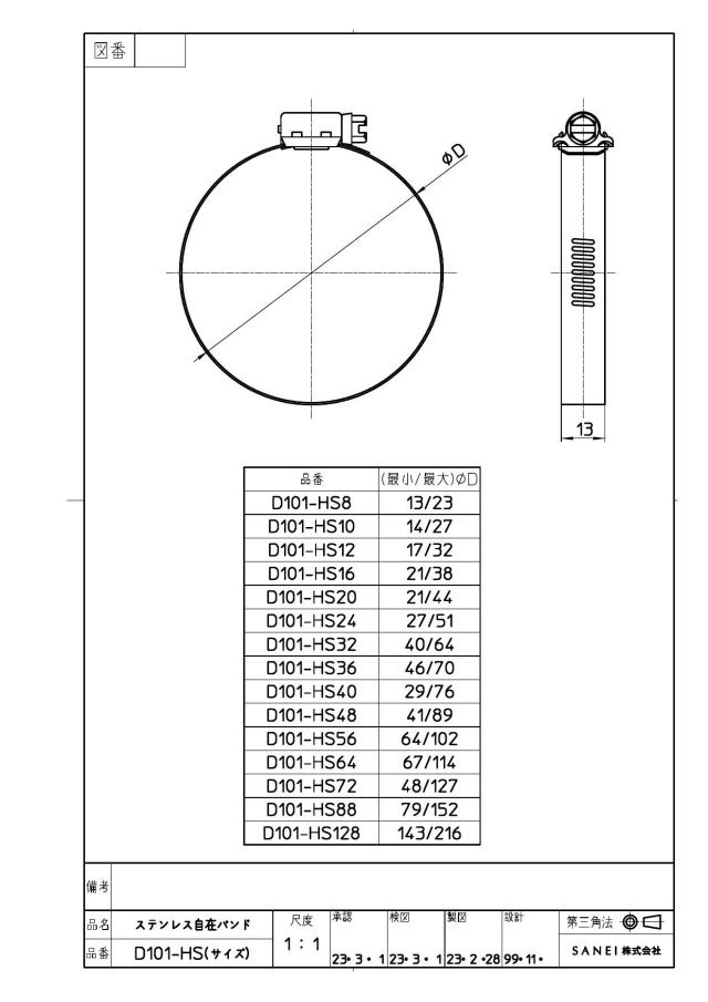 zumen-d101-hs128.jpg