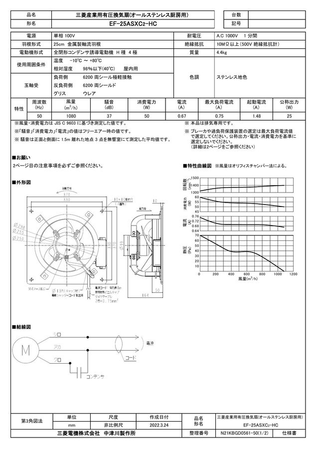 zumen-ef-25asxc2-hc.jpg