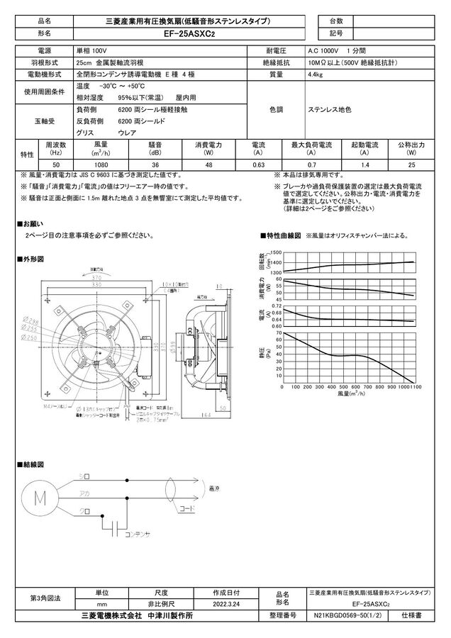 zumen-ef-25asxc2.jpg