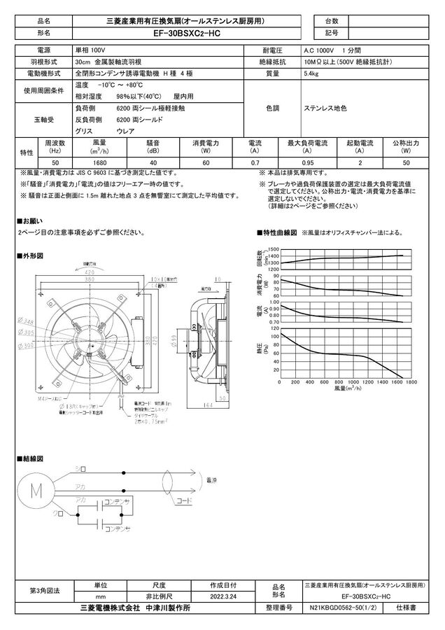 zumen-ef-30bsxc2-hc.jpg