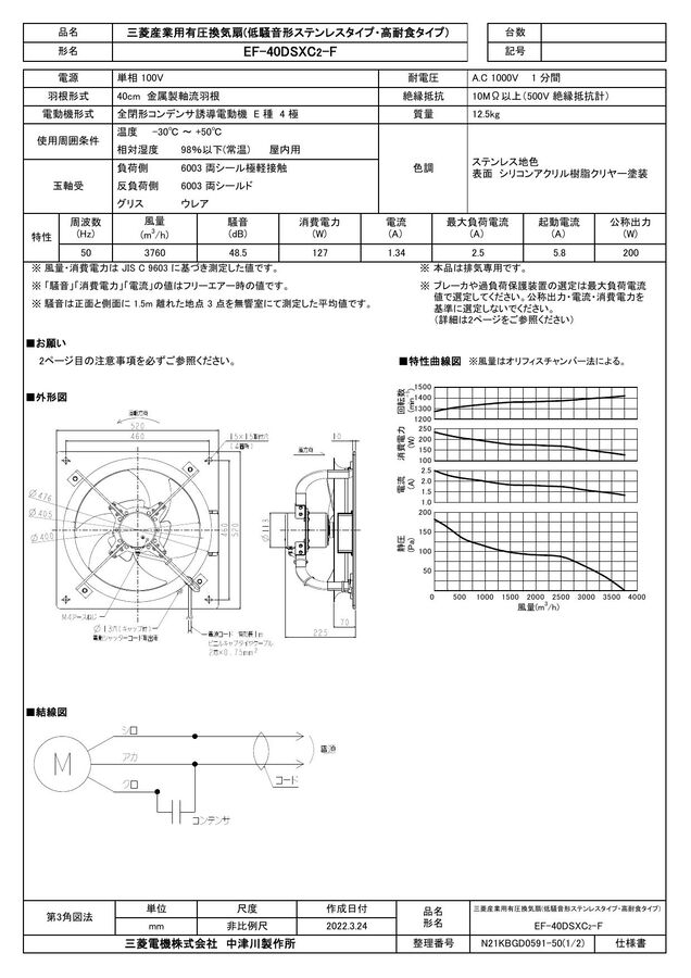 zumen-ef-40dsxc2-f.jpg