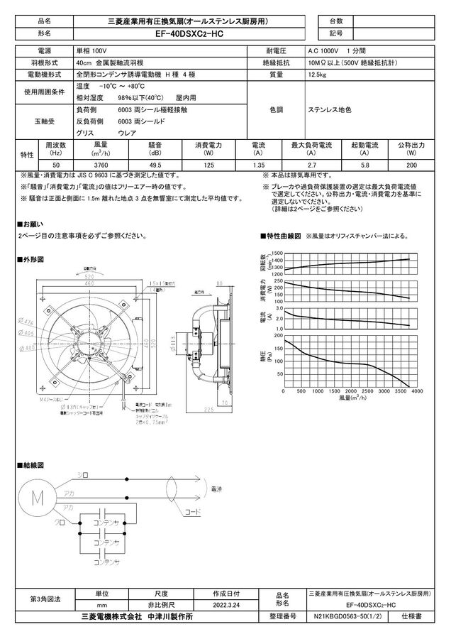zumen-ef-40dsxc2-hc.jpg