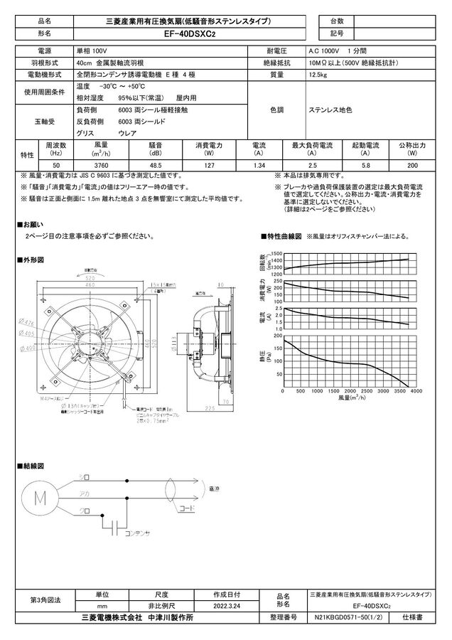 zumen-ef-40dsxc2.jpg