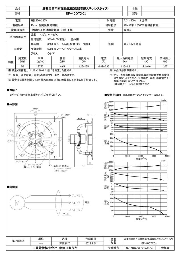 zumen-ef-40dtxc2.jpg