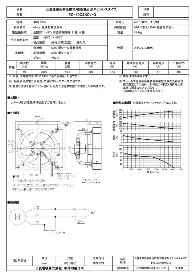 zumen-eg-40csxc2-q.jpg