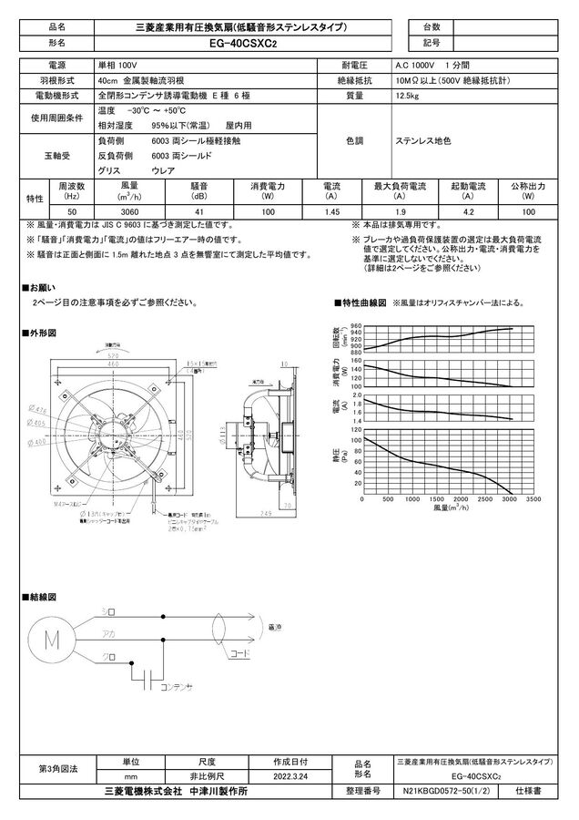 zumen-eg-40csxc2.jpg