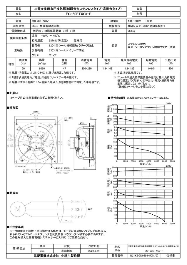 zumen-eg-50etxc2-f.jpg