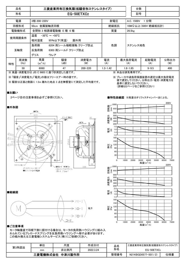 zumen-eg-50etxc2.jpg