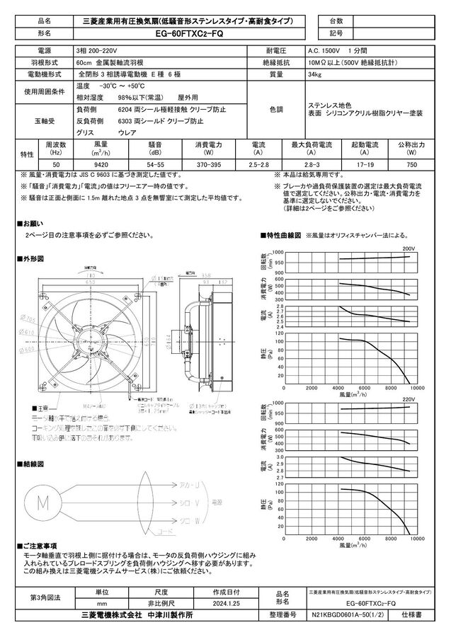 zumen-eg-60ftxc2-fq.jpg