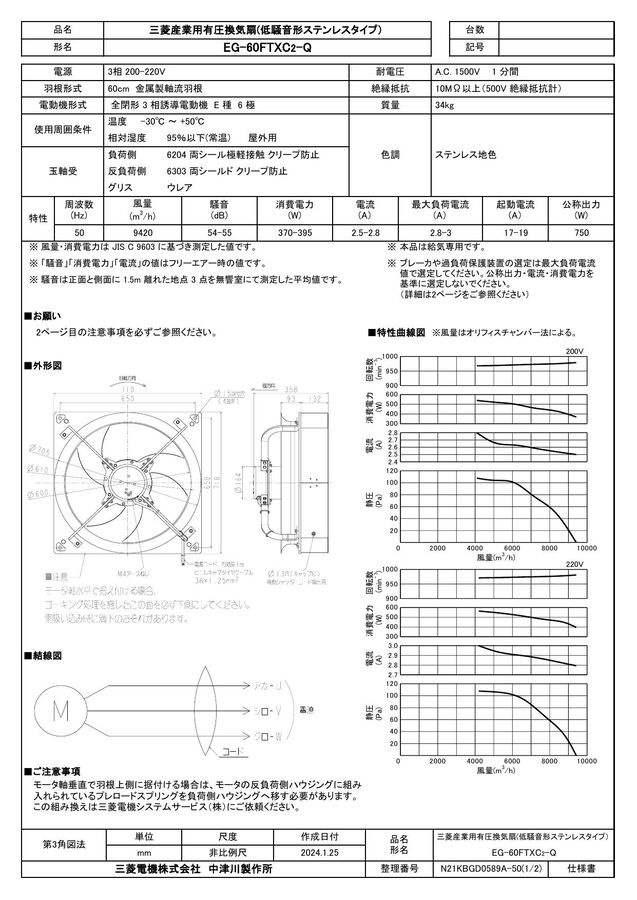 zumen-eg-60ftxc2-q.jpg