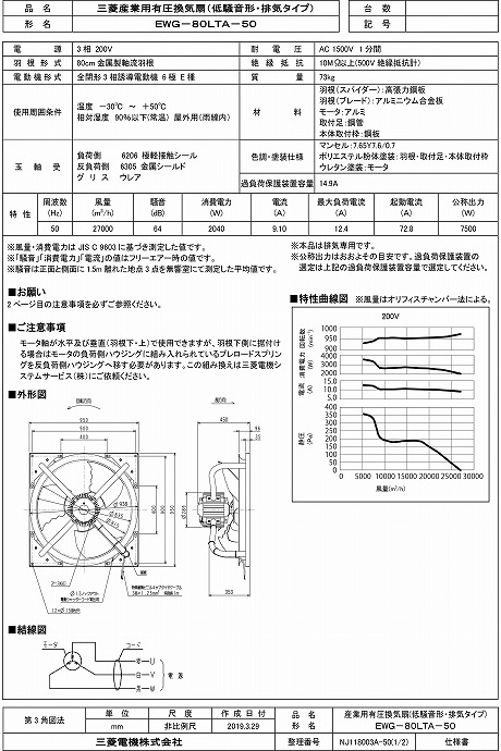 zumen-ewg-80lta-50.jpg