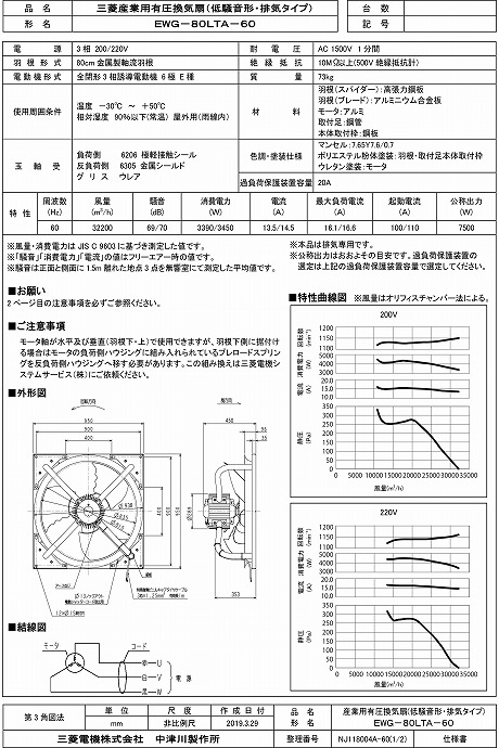 zumen-ewg-80lta-60.jpg