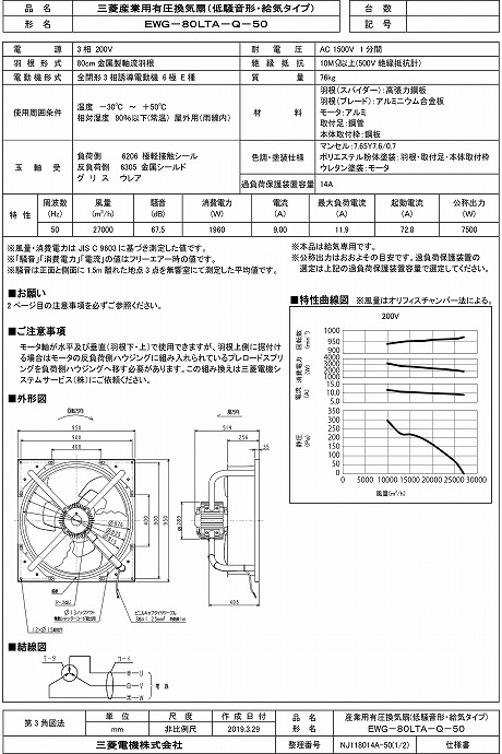 zumen-ewg-80lta-q-50.jpg