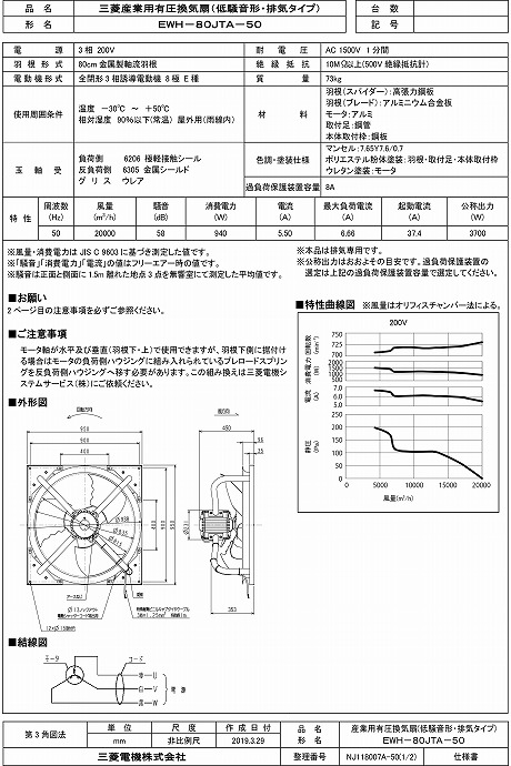 zumen-ewh-80jta-50.jpg