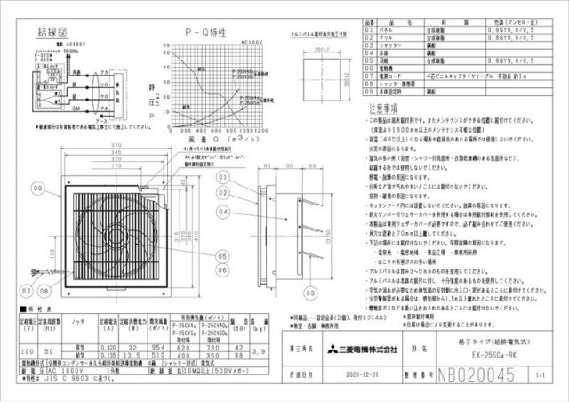 zumen-ex-25sc4-rk.jpg