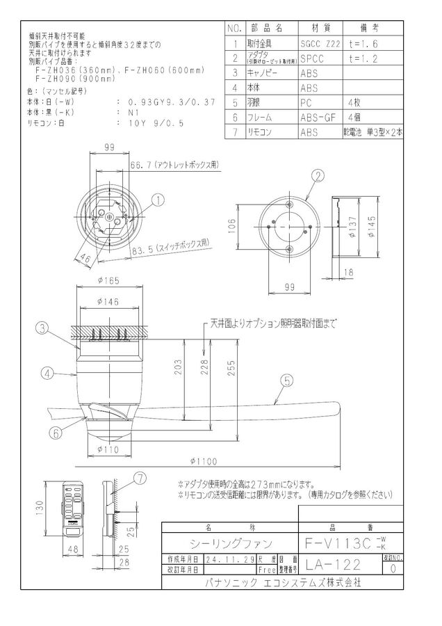 zumen-f-v113c-k.jpg