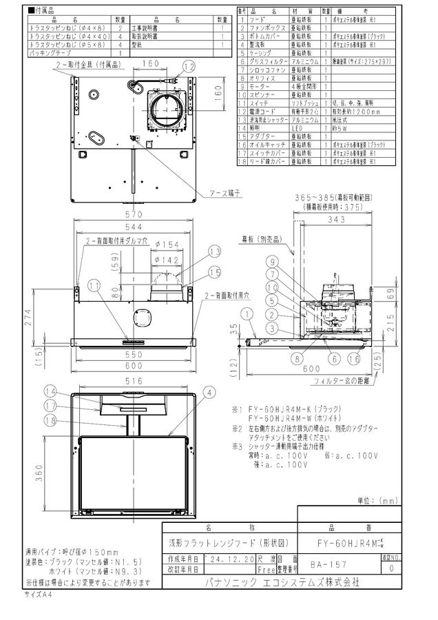zumen-fy-60hjr4m-w.jpg