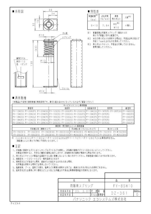 zumen-fy-bsh10.jpg