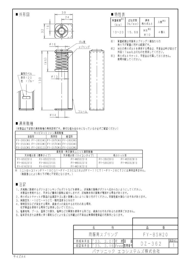 zumen-fy-bsh20.jpg