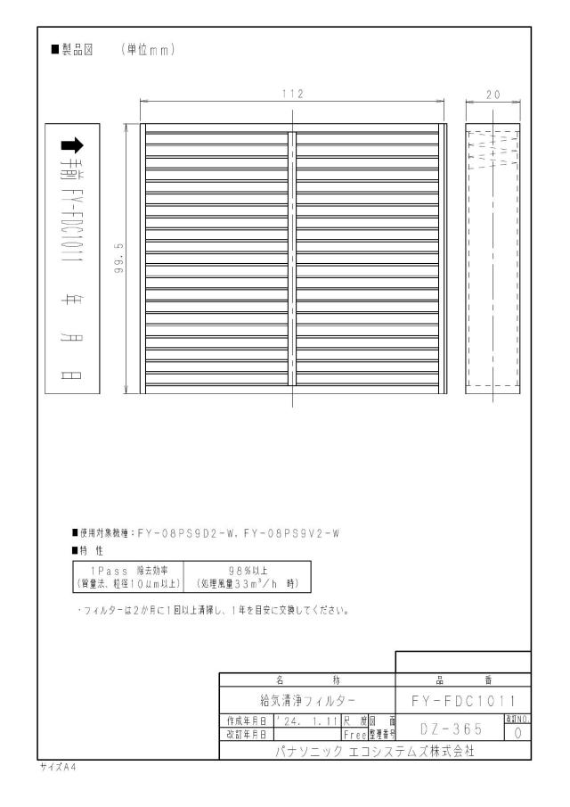 zumen-fy-fdc1011.jpg
