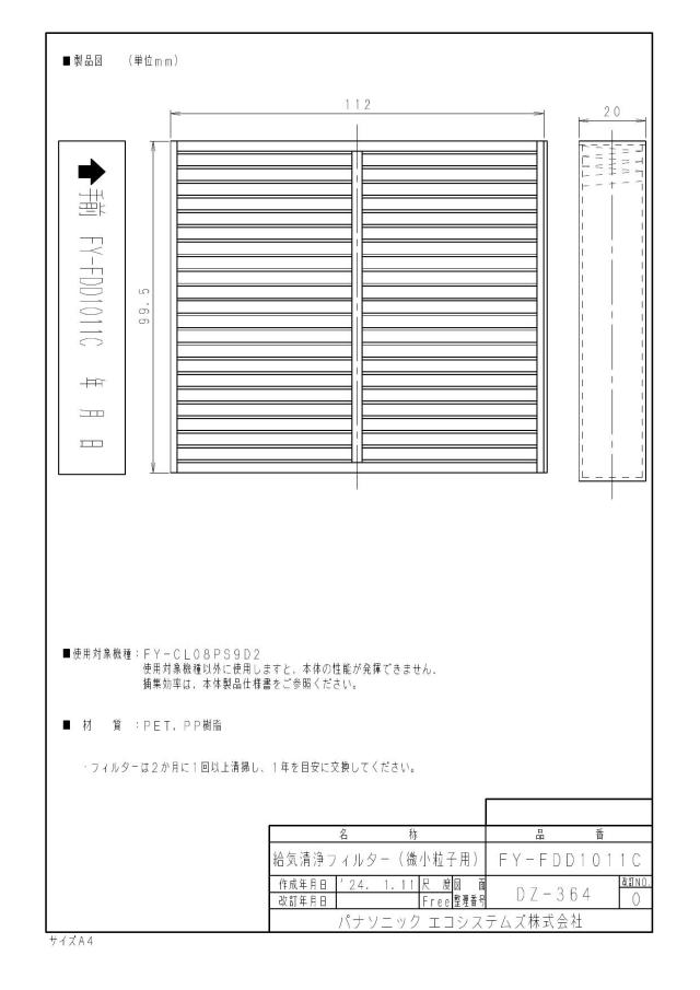 zumen-fy-fdd1011c.jpg