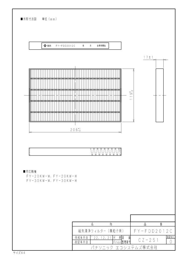 zumen-fy-fdd2012c.jpg