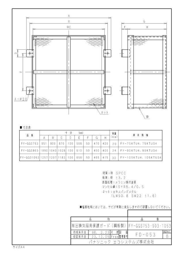 zumen-fy-ggs903.jpg