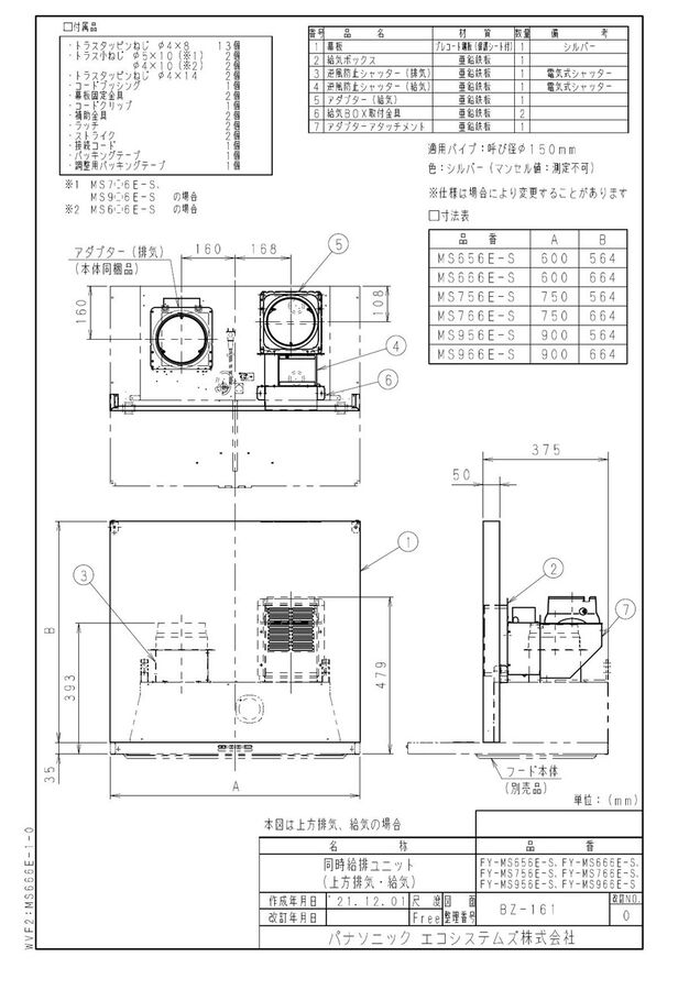 zumen-fy-ms666e-s.jpg