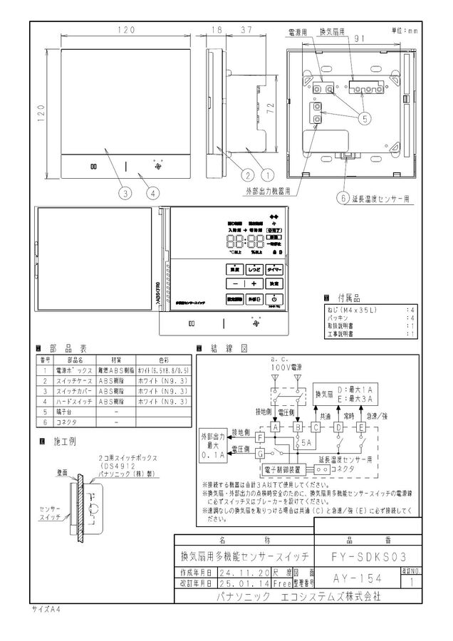 zumen-fy-sdks03.jpg