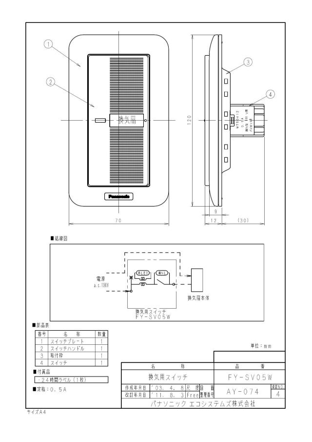 zumen-fy-sv05w.jpg