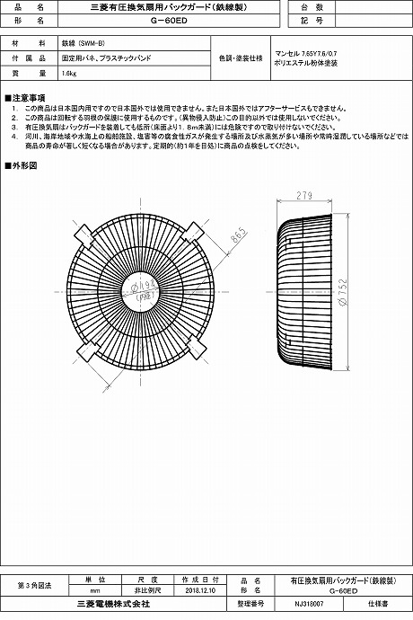 zumen-g-60ed.jpg