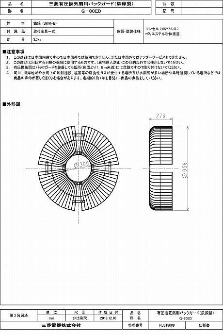 zumen-g-80ed.jpg